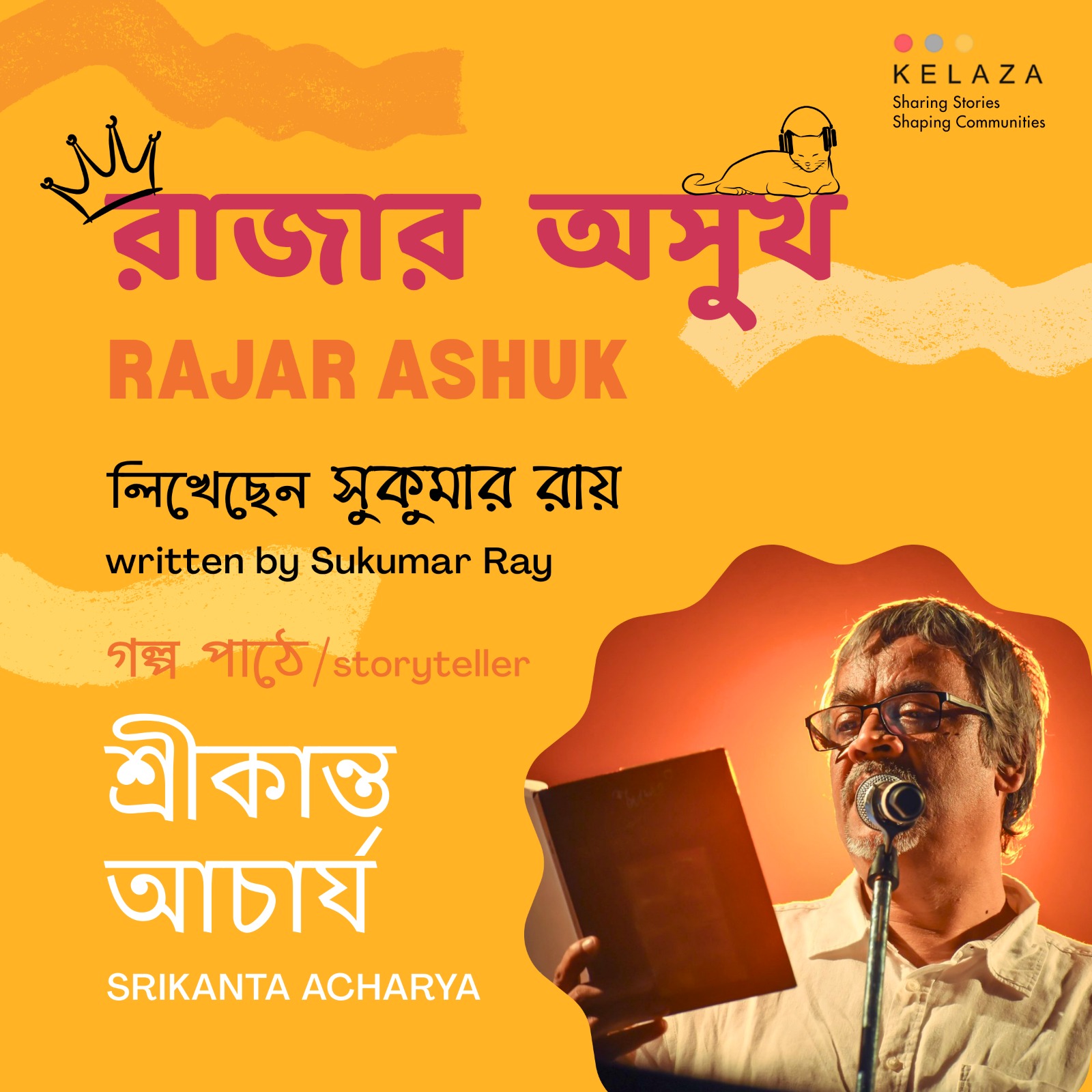 Rajar Oshuk